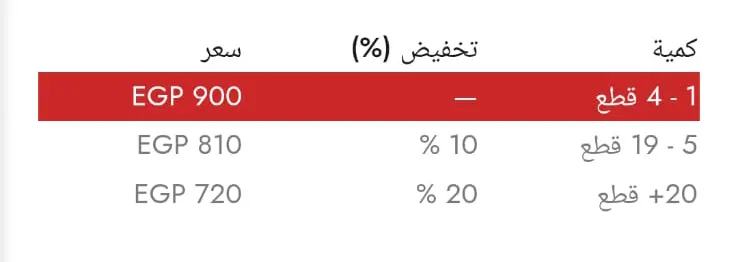 جدول الأسعار