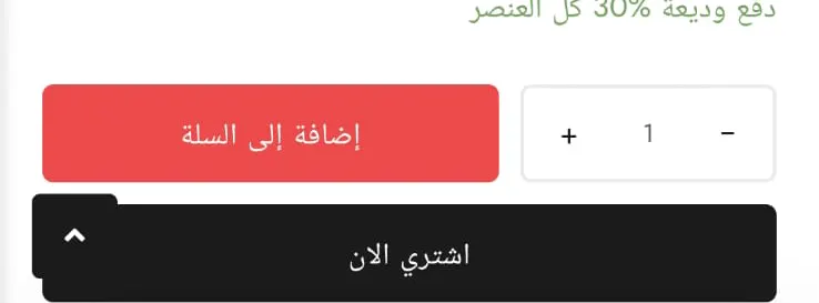 تغير السعر حسب الكمية