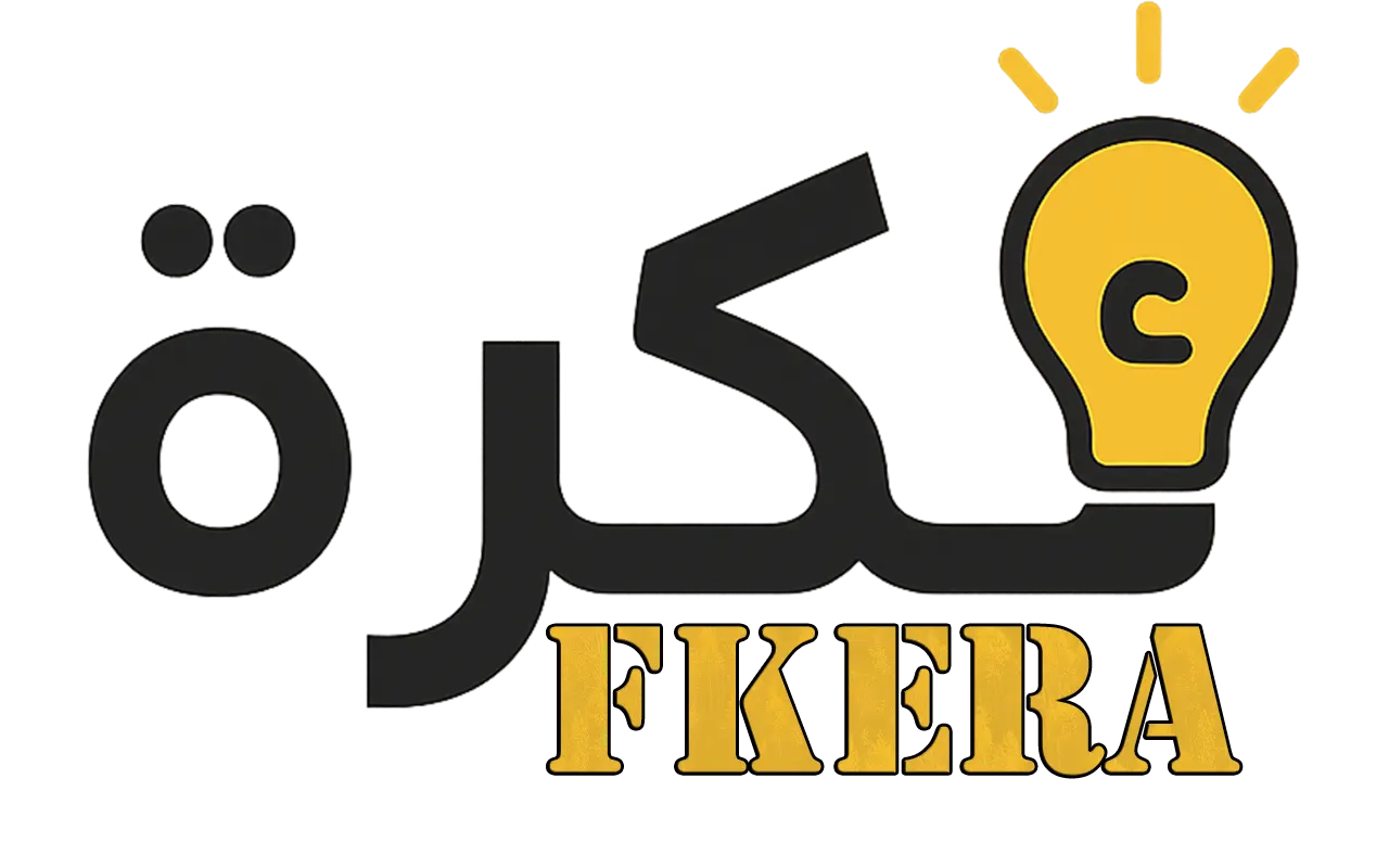 Fkera - فكرة