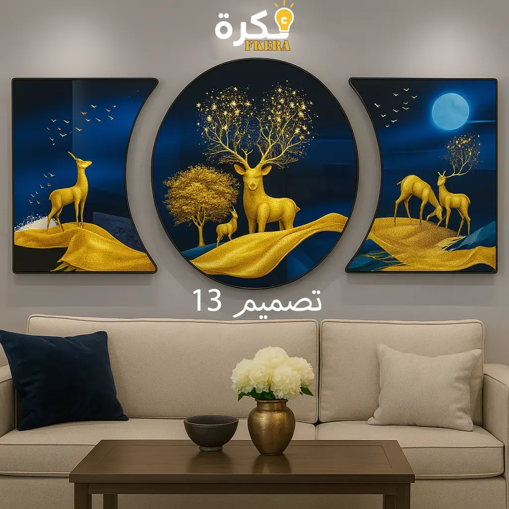تصميم تابلوه حائط 13