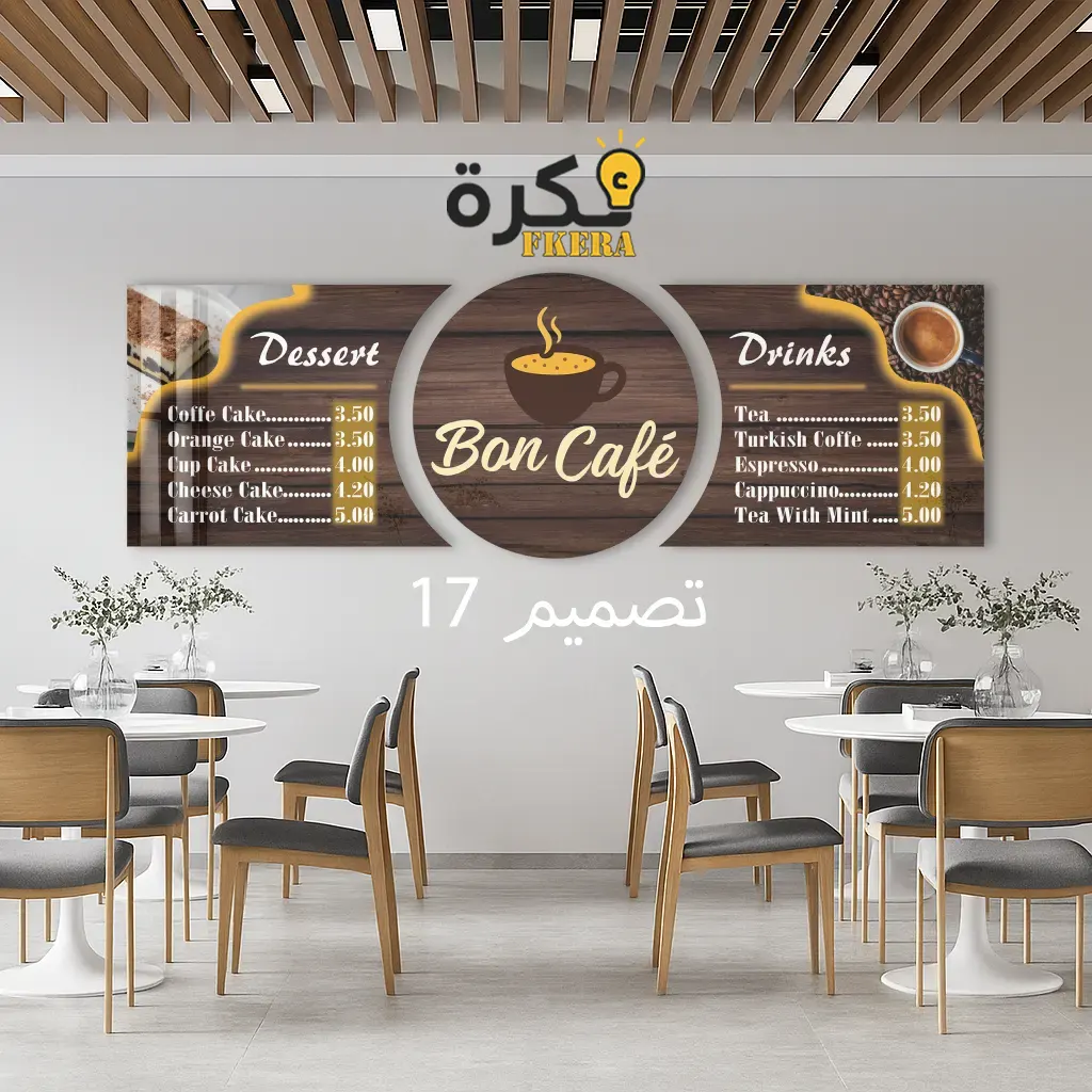 تصميم تابلوه حائط 17