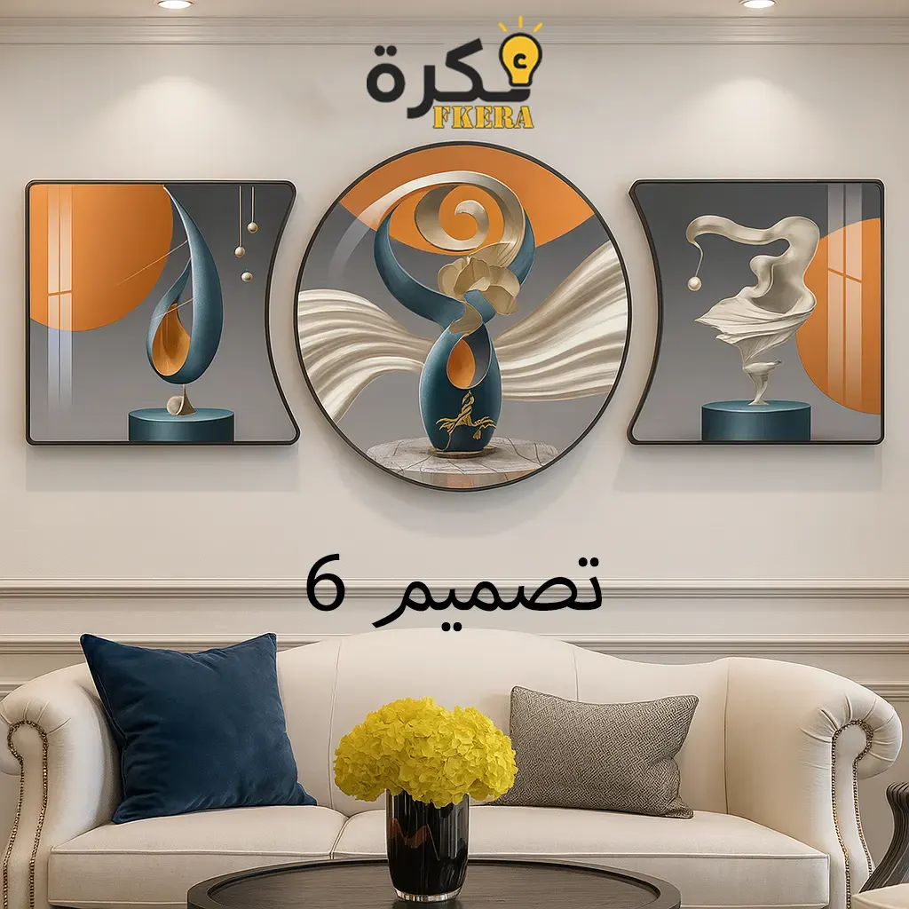 تصميم تابلوه حائط 6