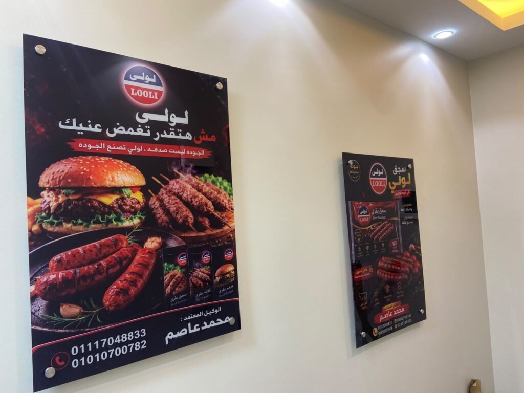 طباعة UV معكوسة تعيش مدى الحياة